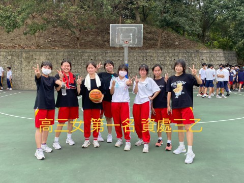 籃球高三女子組第一名資處三乙.jpg