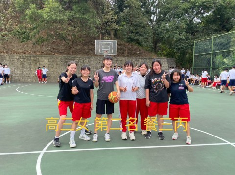 籃球高三女子組第二名餐三丙.jpg