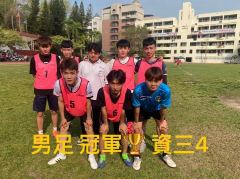 足球高三男子組第一名資三4.jpg