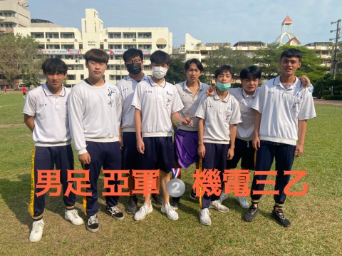 足球高三男子組第二名機電三乙.jpg
