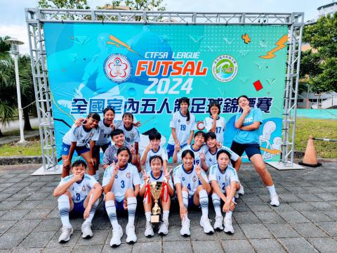 賀!本校女子足球隊參加2024全國室內五人制足球錦標賽榮獲第一名