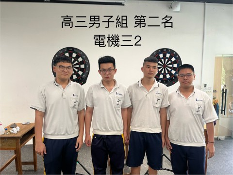 飛鏢男生高三第二名.jpg