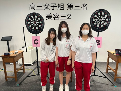 飛鏢女生高三第三名.jpg