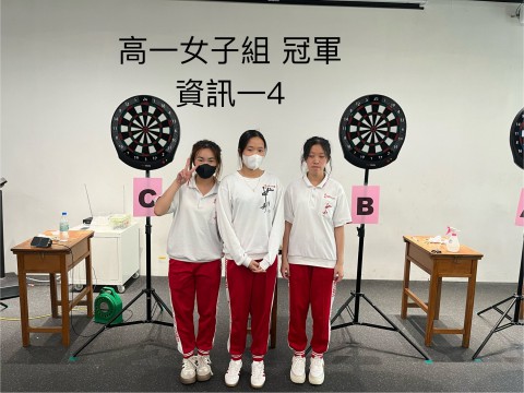 飛鏢女生高一第一名.jpg