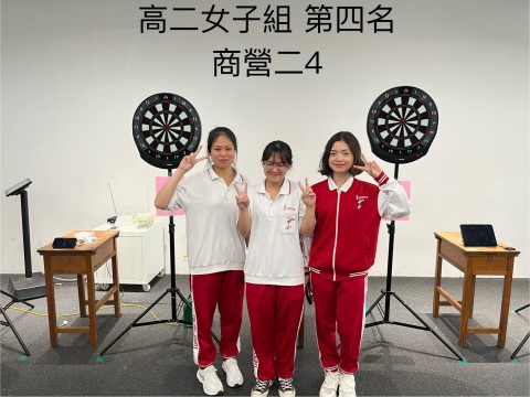 飛鏢女生高二第四名.jpg