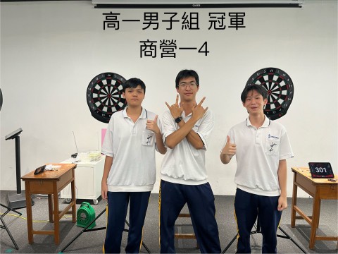 飛鏢男生高一第一名.jpg