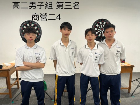 飛鏢男生高二第三名.jpg