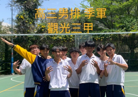 排球男生高三第三名.jpg