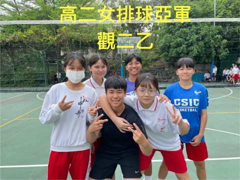 排球女生高二第二名.jpg