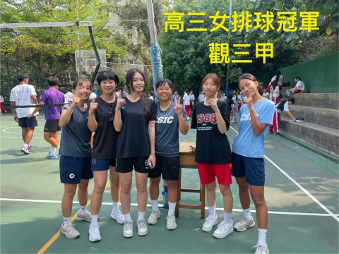 排球女生高三第一名.jpg