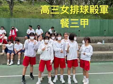 排球女生高三第四名.jpg