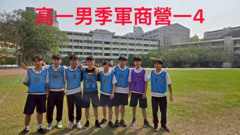 足球男生高一第三名.jpg