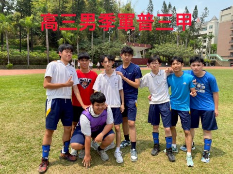 足球男生高三第三名.jpg