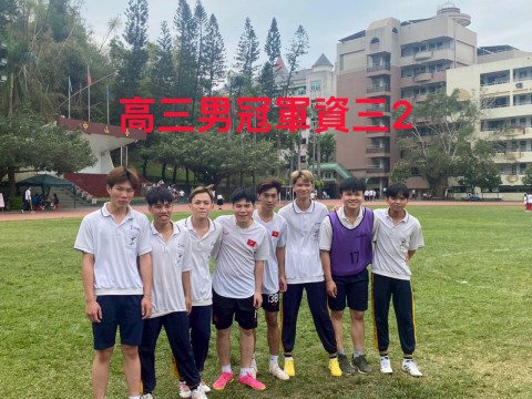 足球男生高三第一名.jpg