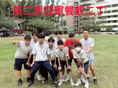 足球男生高二第二名.jpg