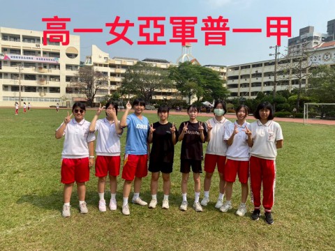 足球女生高一第二名.jpg